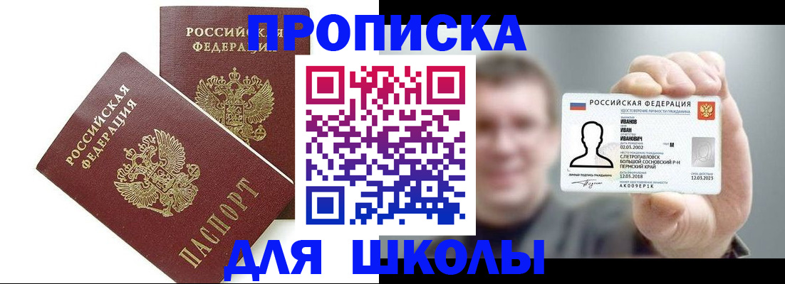 временная регистрация в Серове