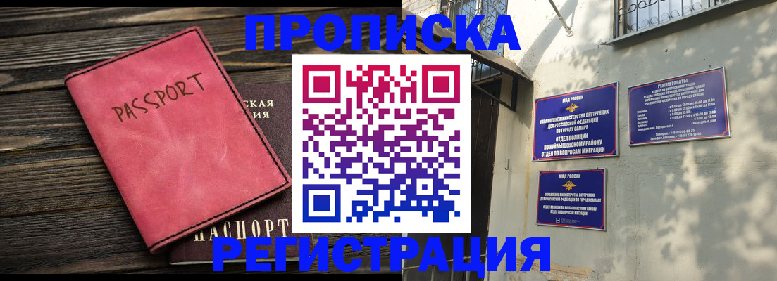 временная регистрация 2025 в Серове